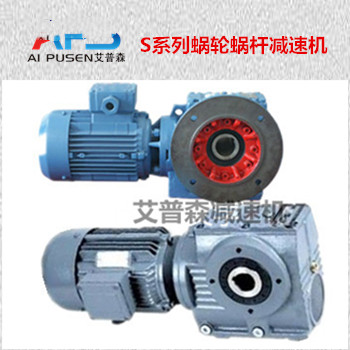 S系列蝸輪蝸桿減速機(jī)